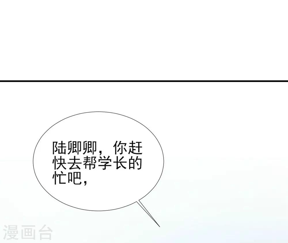 《修罗少爷太嚣张》第55话 第26页