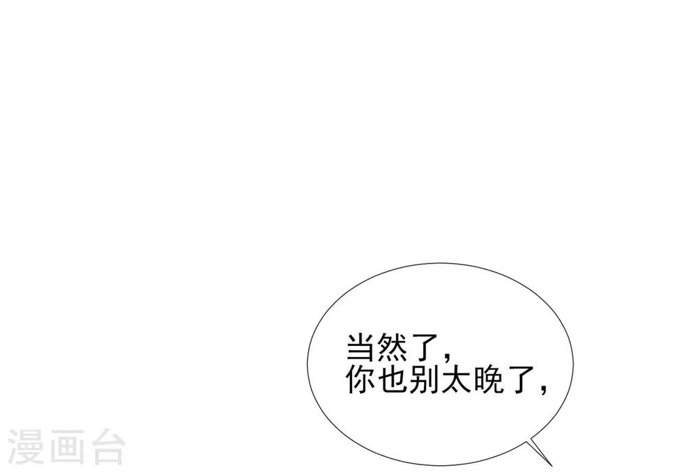 《修罗少爷太嚣张》第55话 第28页