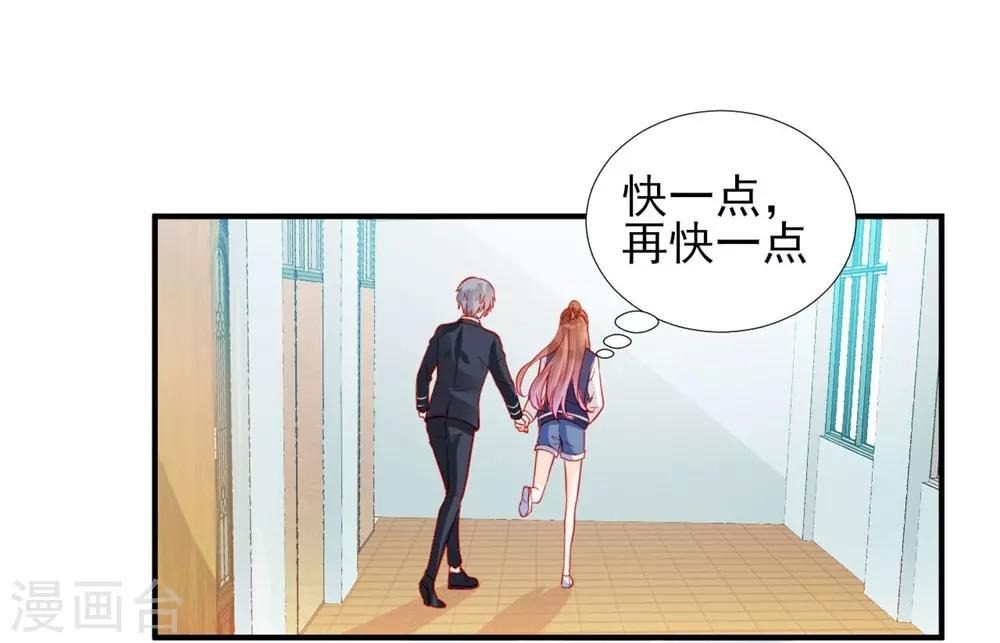 《修罗少爷太嚣张》第55话 第32页