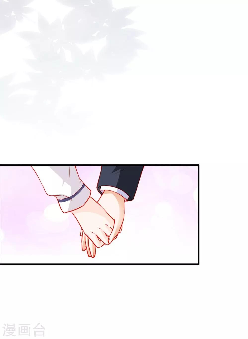 《修罗少爷太嚣张》第55话 第34页
