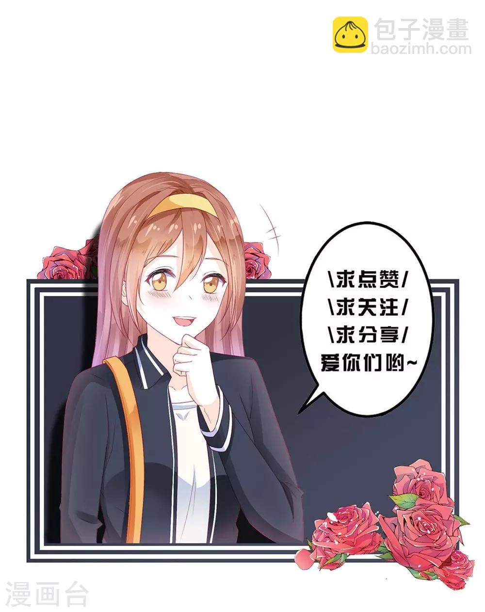 《修罗少爷太嚣张》第55话 第37页