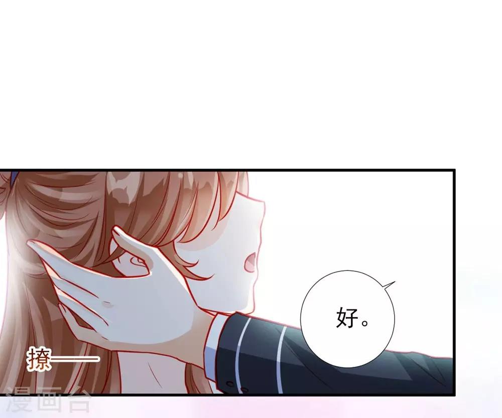 《修罗少爷太嚣张》第55话 第8页