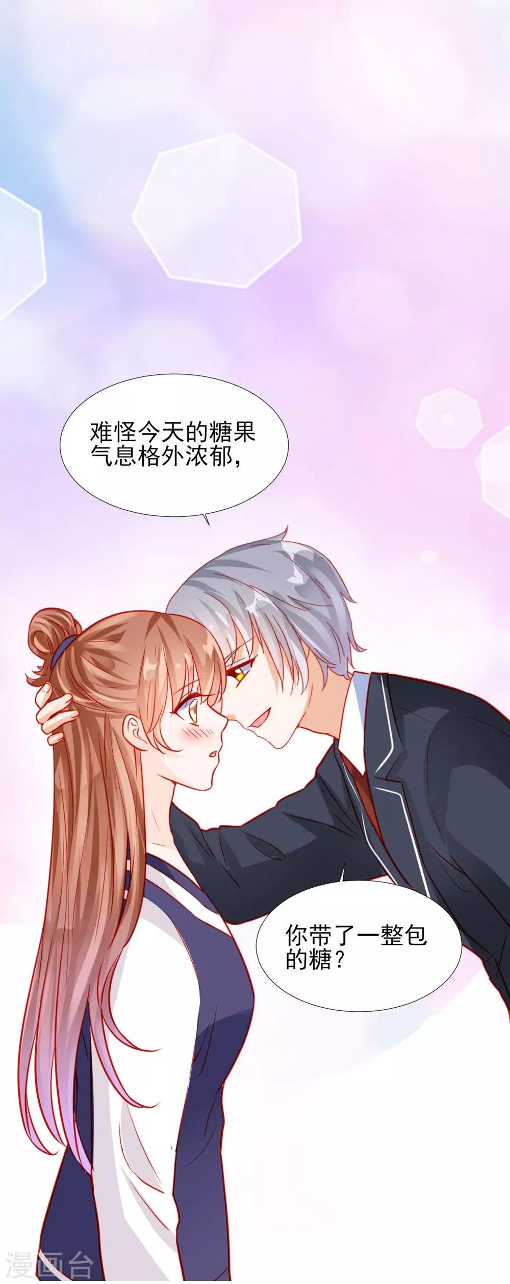 《修罗少爷太嚣张》第55话 第9页