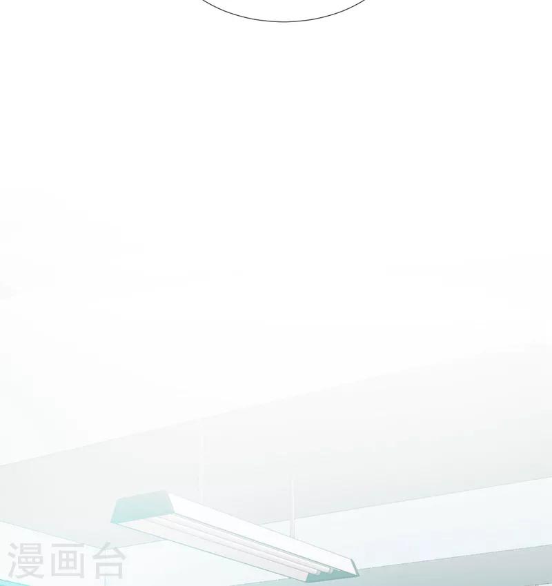 《修罗少爷太嚣张》第57话 第10页