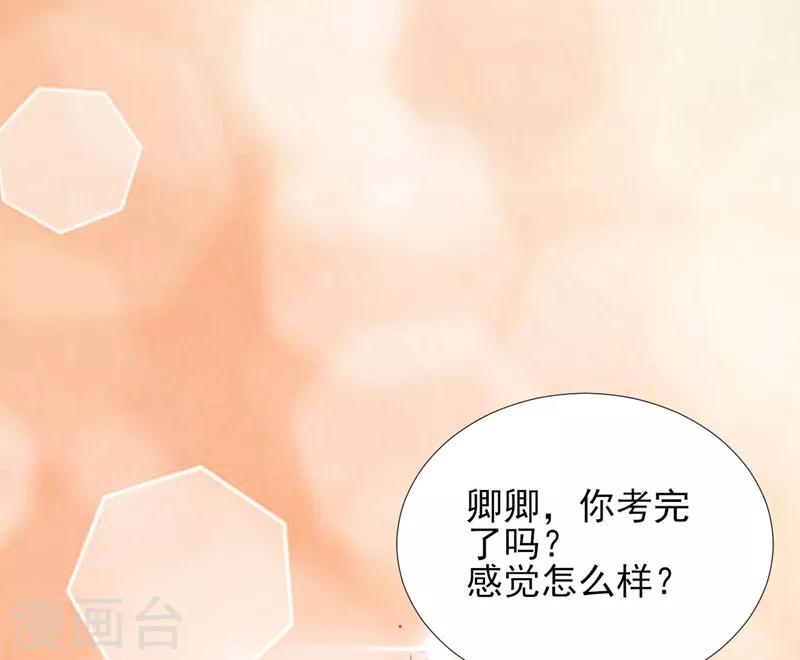 《修罗少爷太嚣张》第57话 第12页