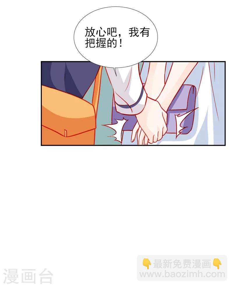 《修罗少爷太嚣张》第57话 第16页