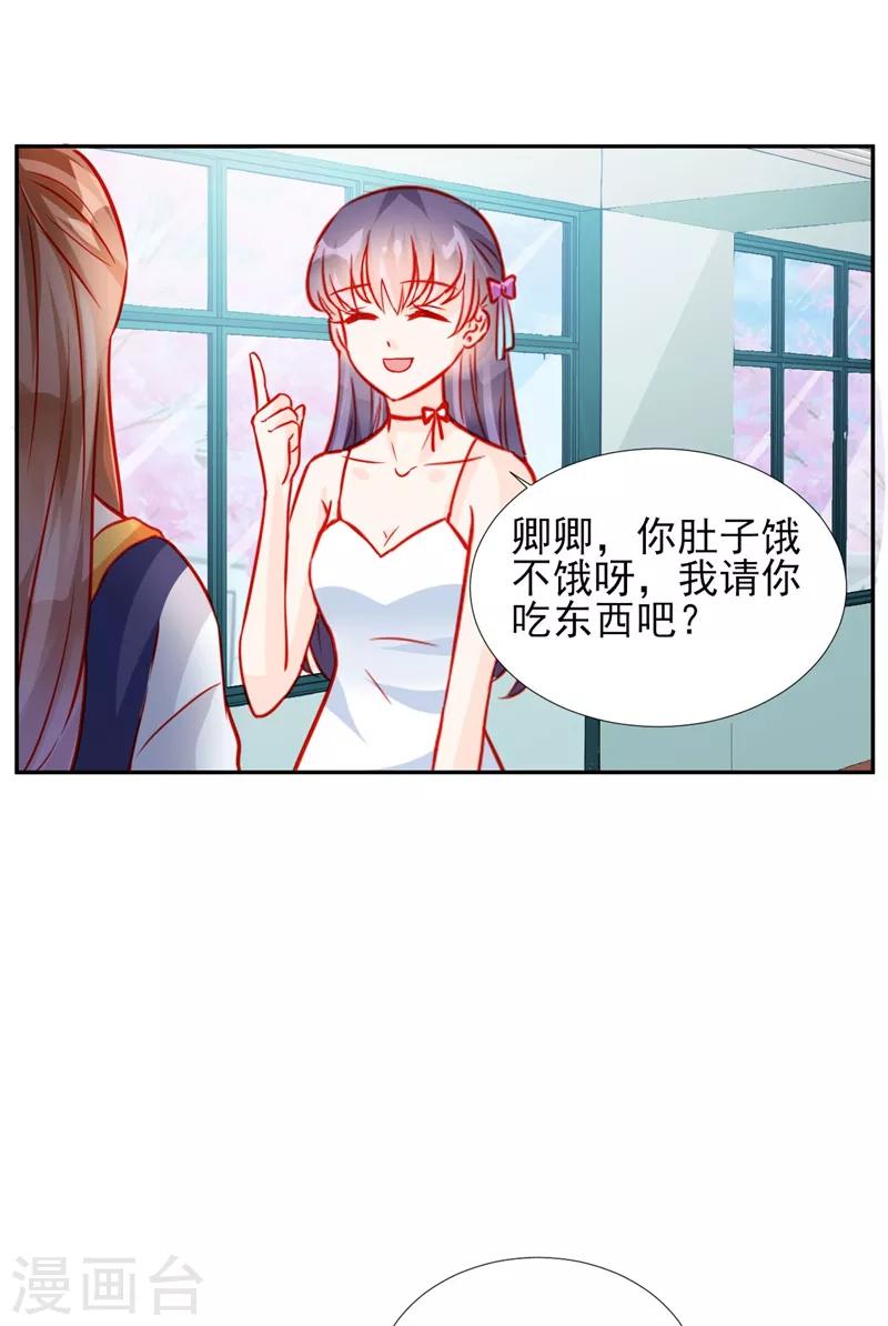 《修罗少爷太嚣张》第57话 第18页