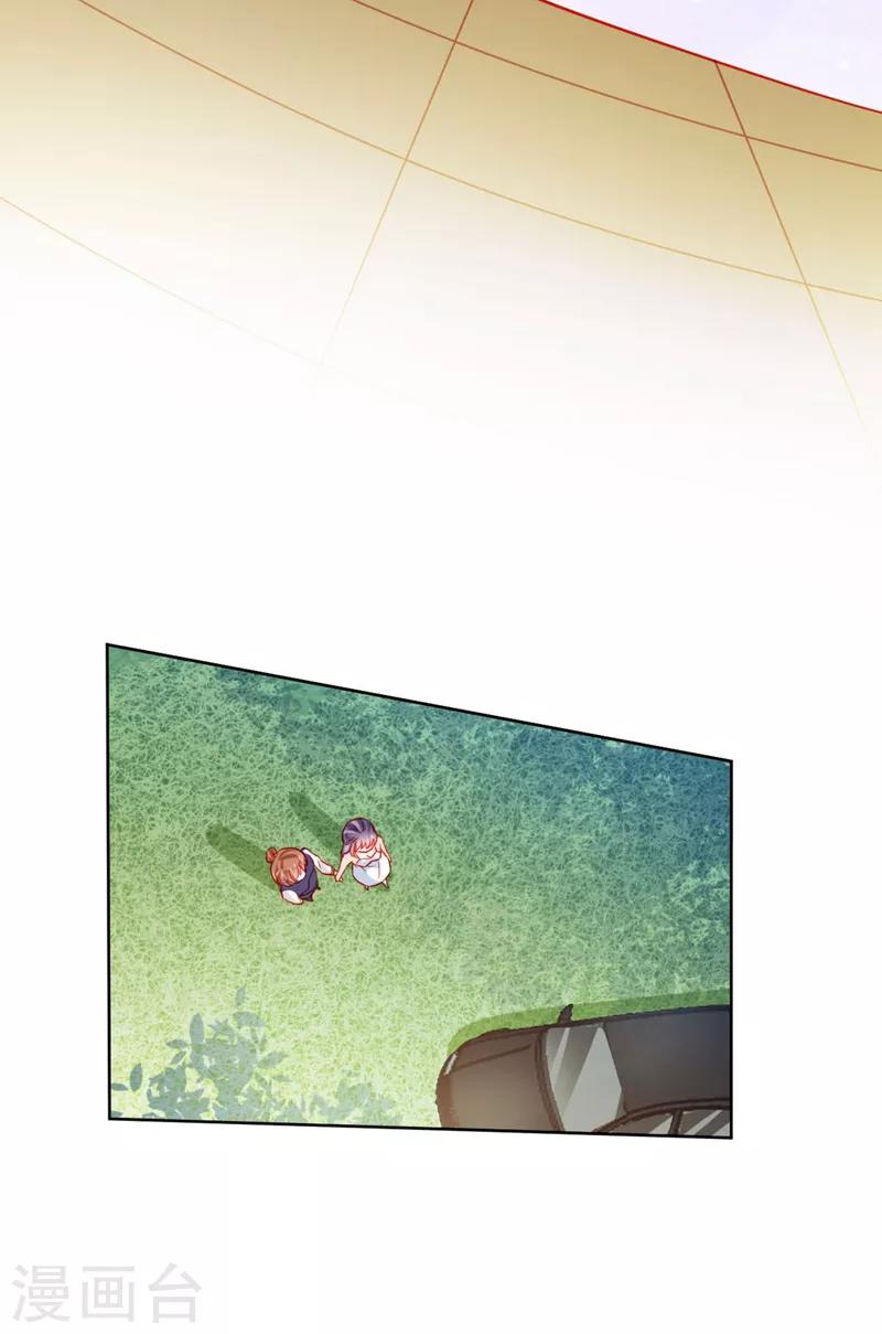 《修罗少爷太嚣张》第57话 第22页