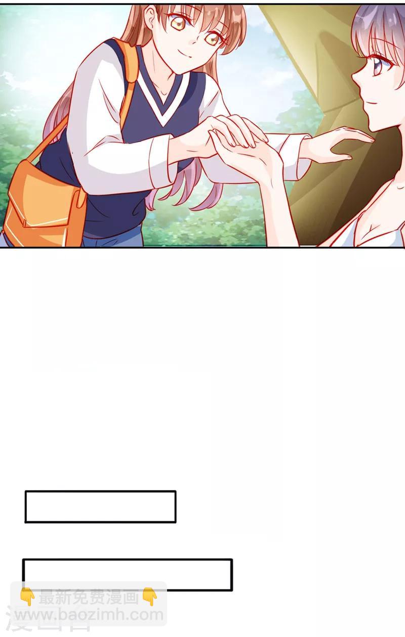 《修罗少爷太嚣张》第57话 第23页