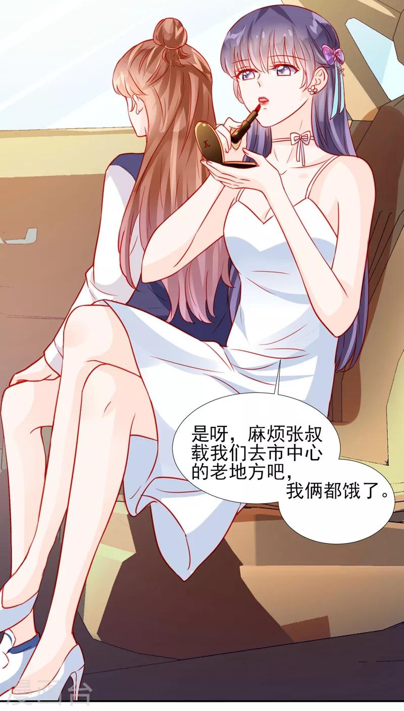 《修罗少爷太嚣张》第57话 第26页