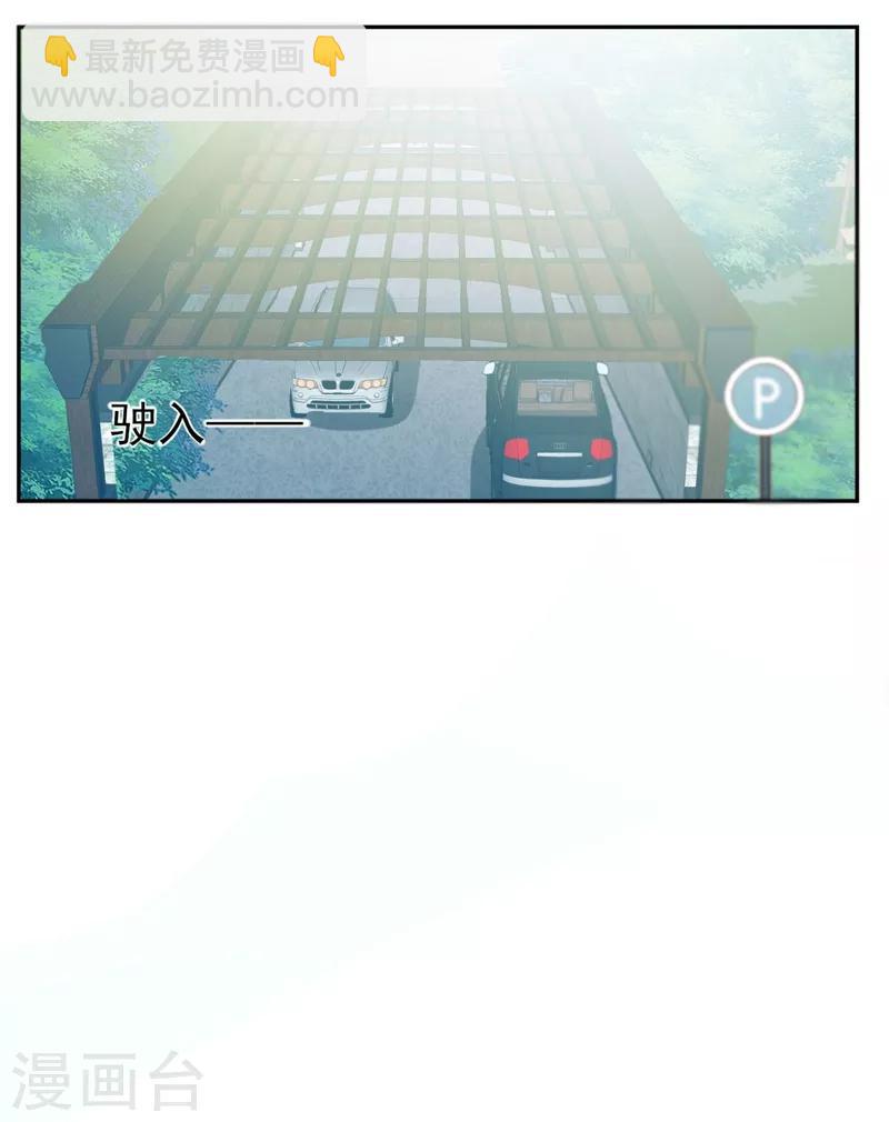 《修罗少爷太嚣张》第57话 第32页