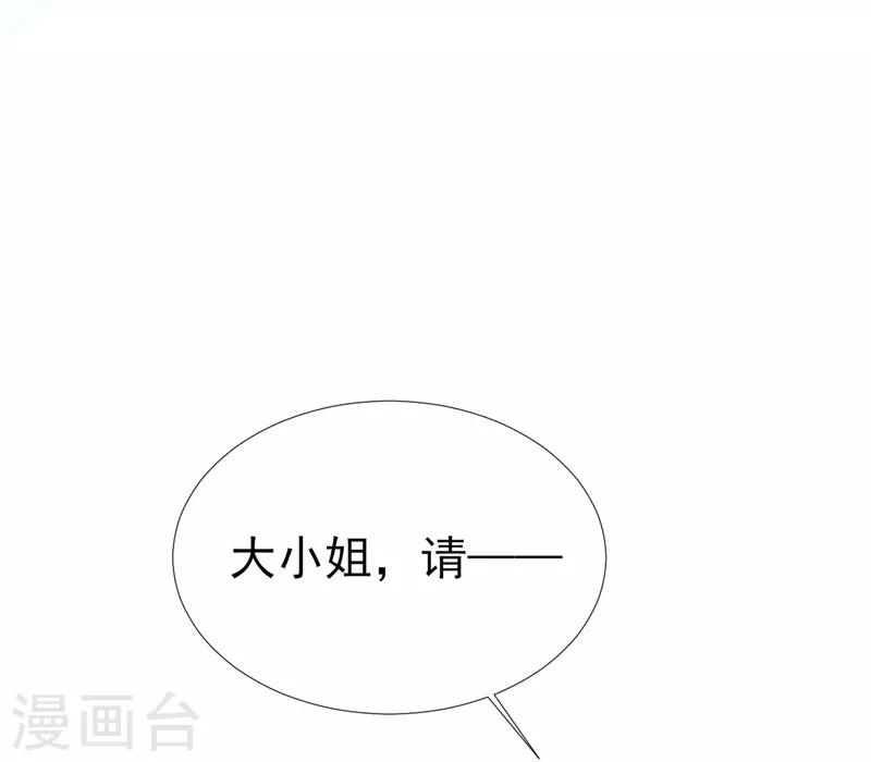《修罗少爷太嚣张》第57话 第33页