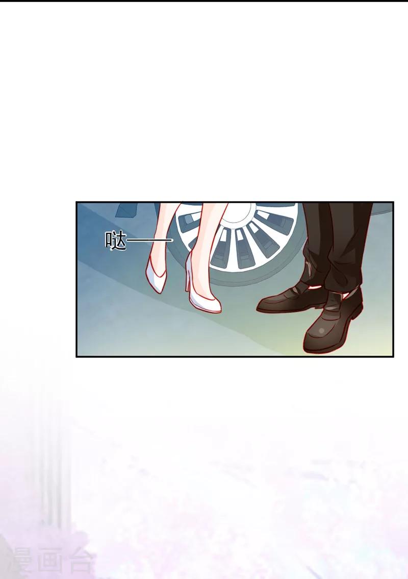 《修罗少爷太嚣张》第57话 第35页