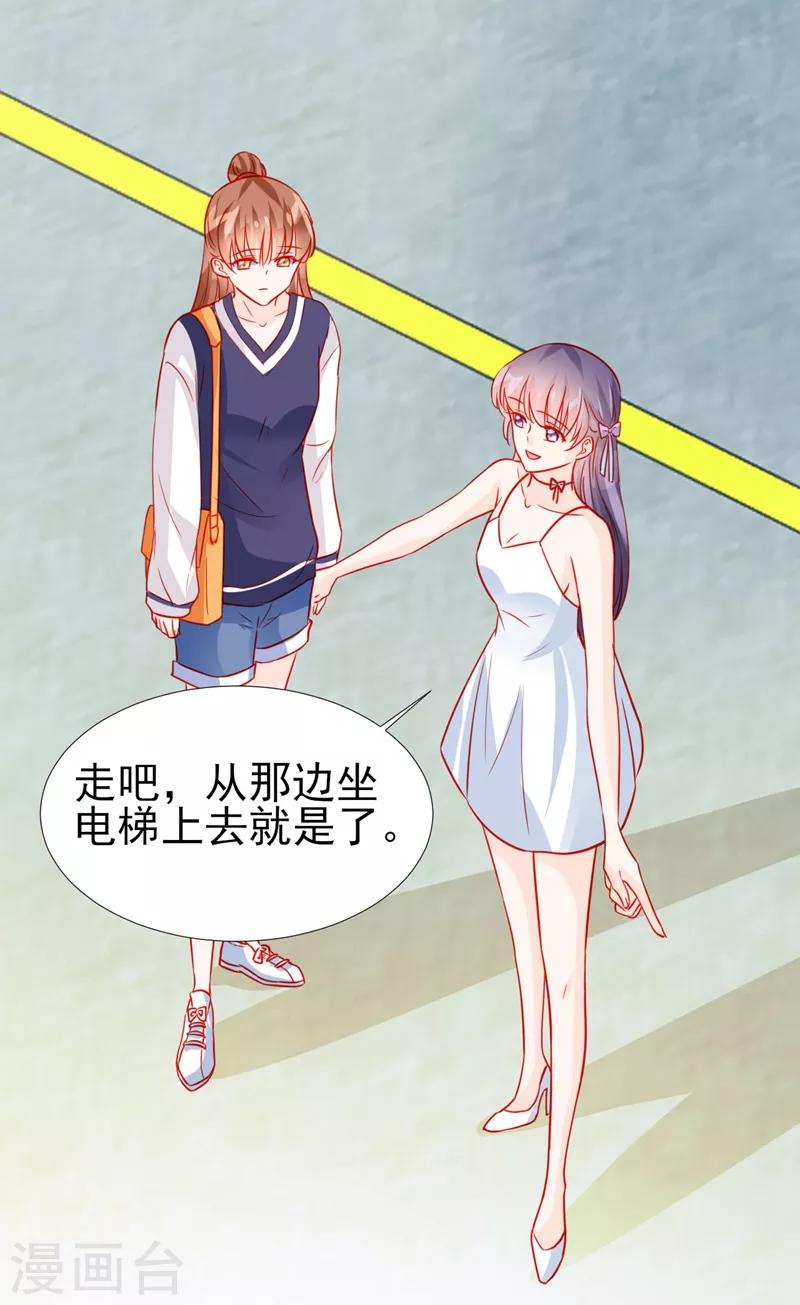 《修罗少爷太嚣张》第57话 第38页