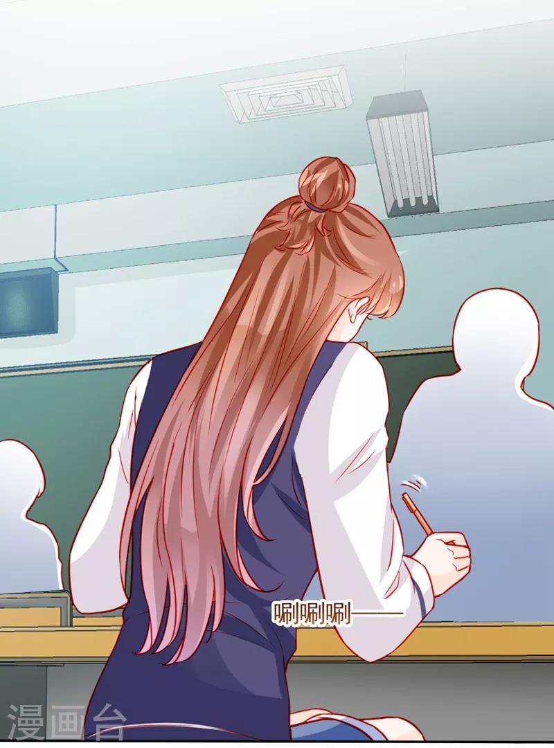 《修罗少爷太嚣张》第57话 第3页