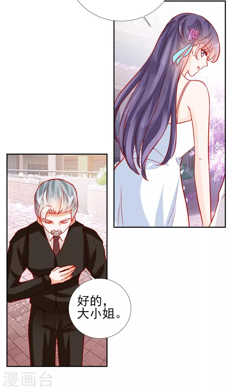 《修罗少爷太嚣张》第57话 第40页