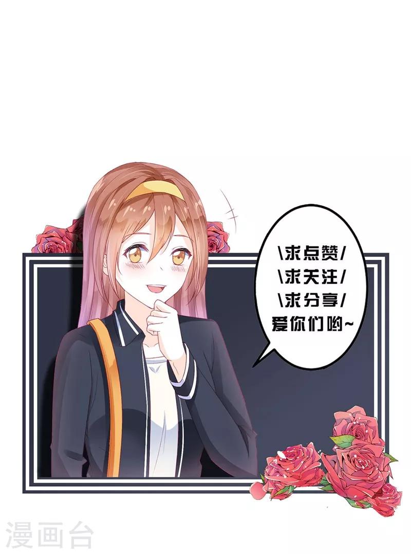 《修罗少爷太嚣张》第57话 第42页