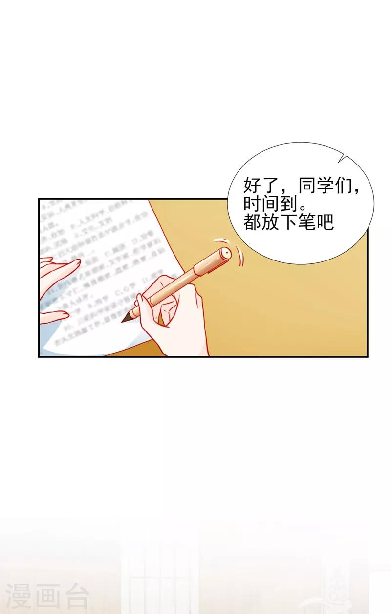《修罗少爷太嚣张》第57话 第4页