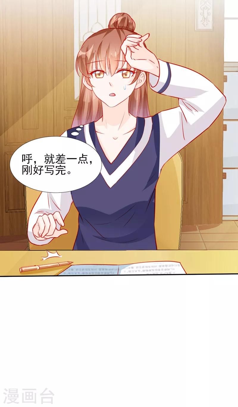 《修罗少爷太嚣张》第57话 第5页