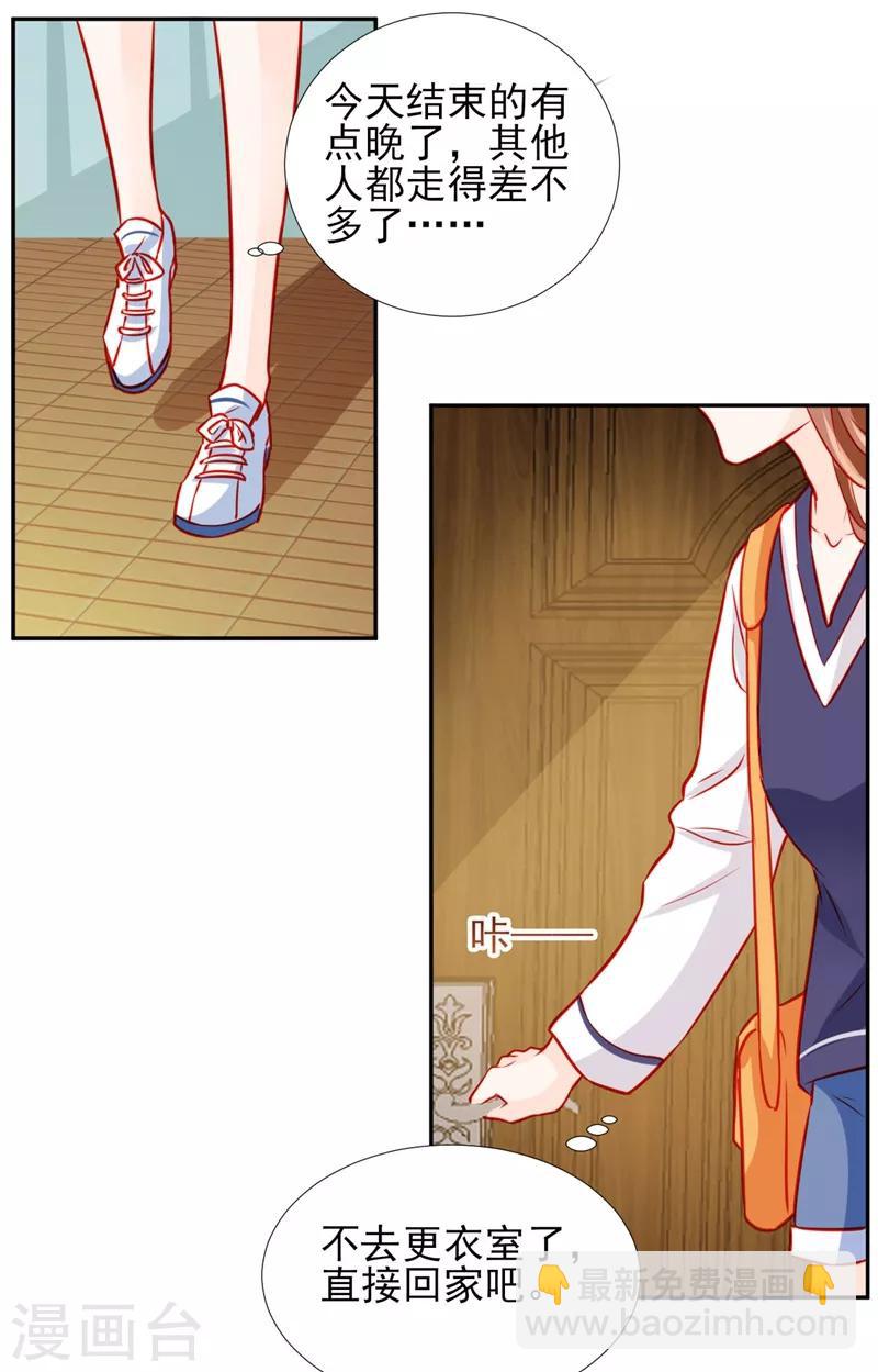 《修罗少爷太嚣张》第57话 第9页