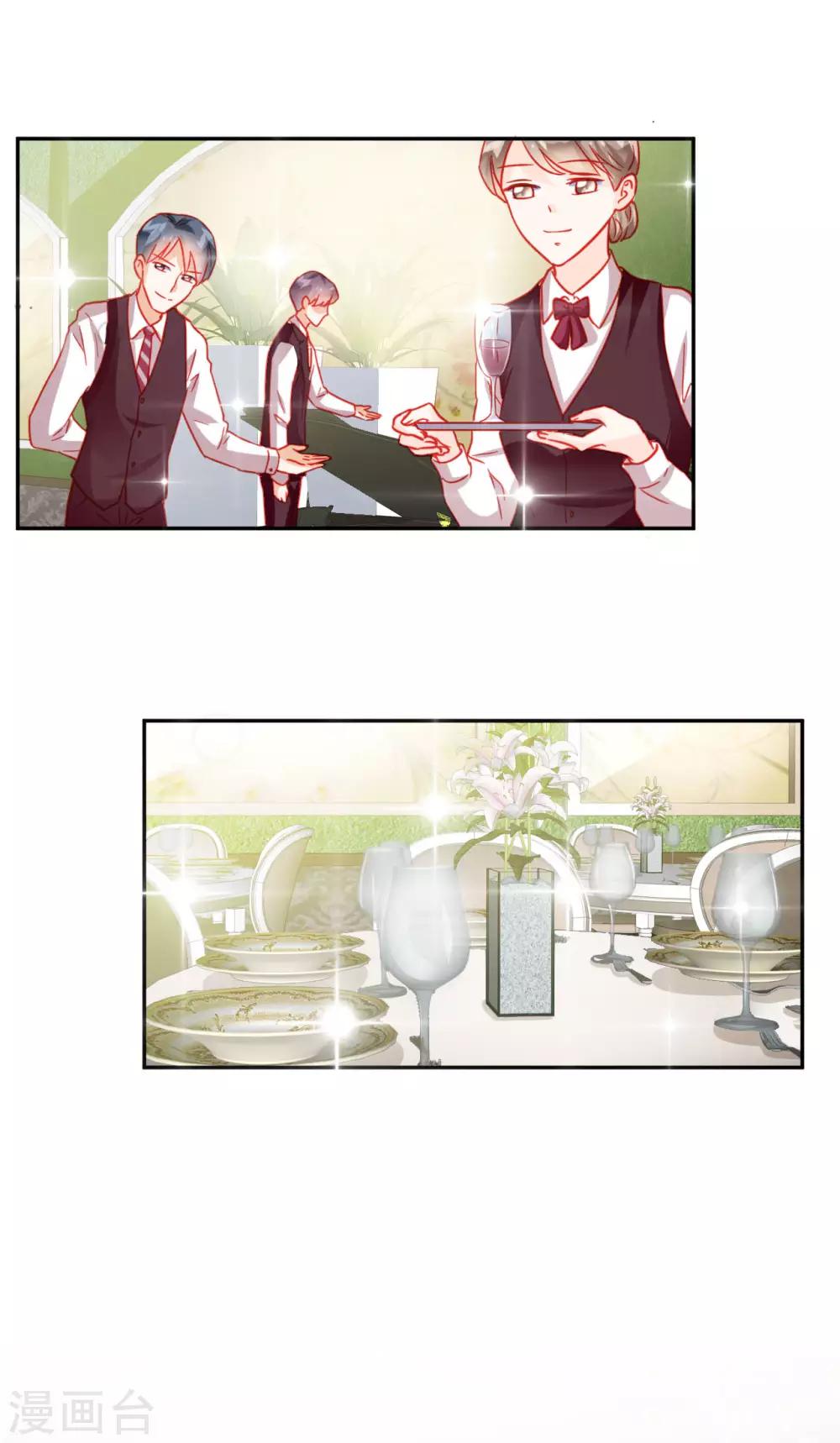 《修罗少爷太嚣张》第58话 第10页