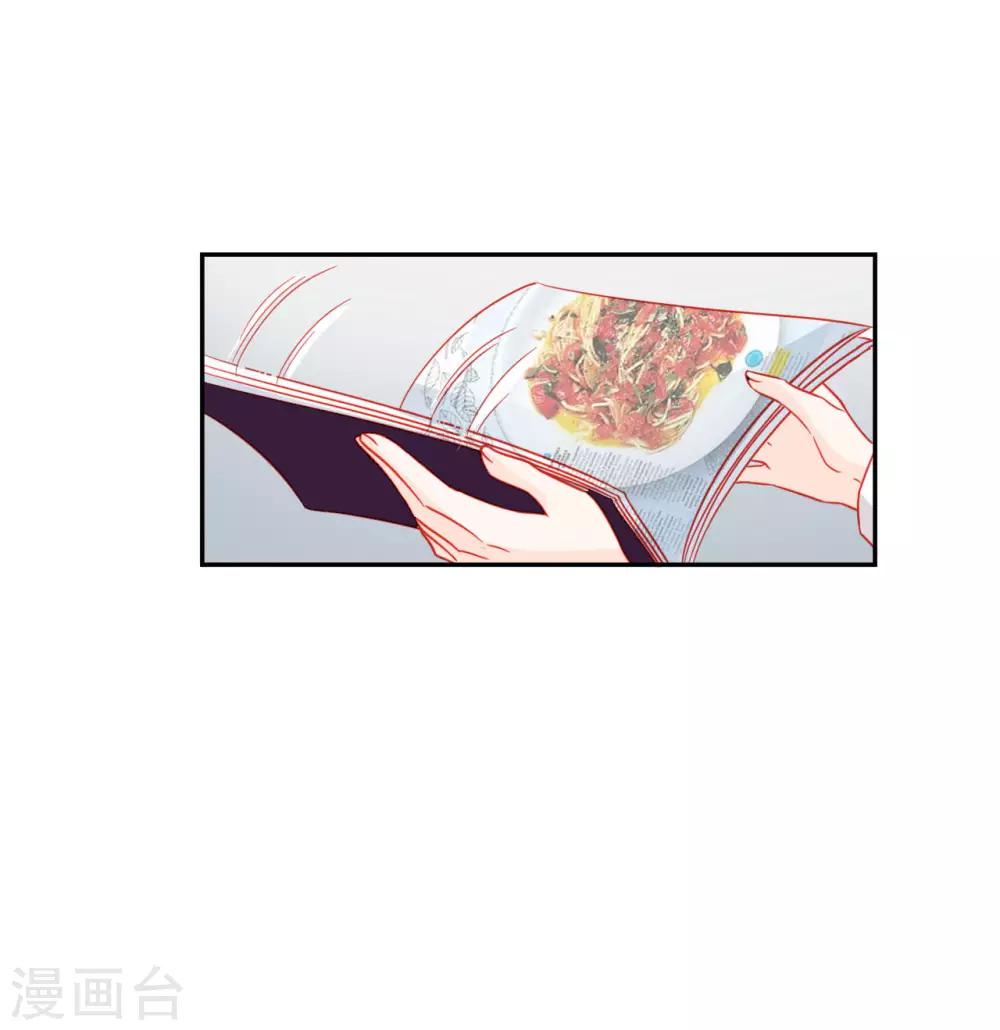 《修罗少爷太嚣张》第58话 第19页