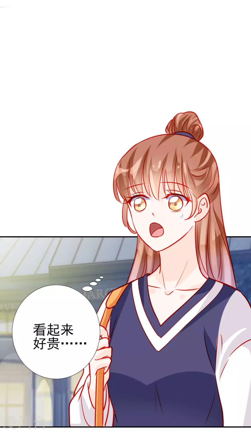 《修罗少爷太嚣张》第58话 第4页