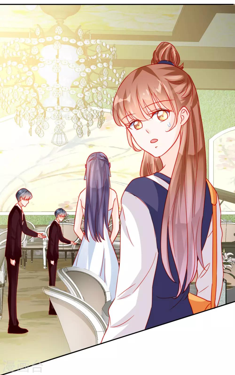 《修罗少爷太嚣张》第58话 第7页