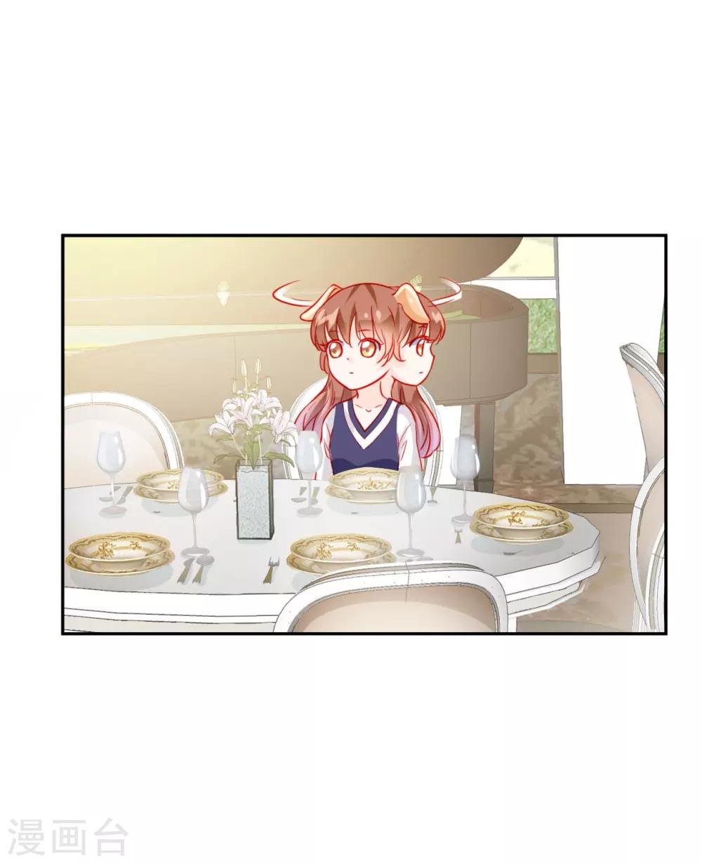 《修罗少爷太嚣张》第59话 第10页