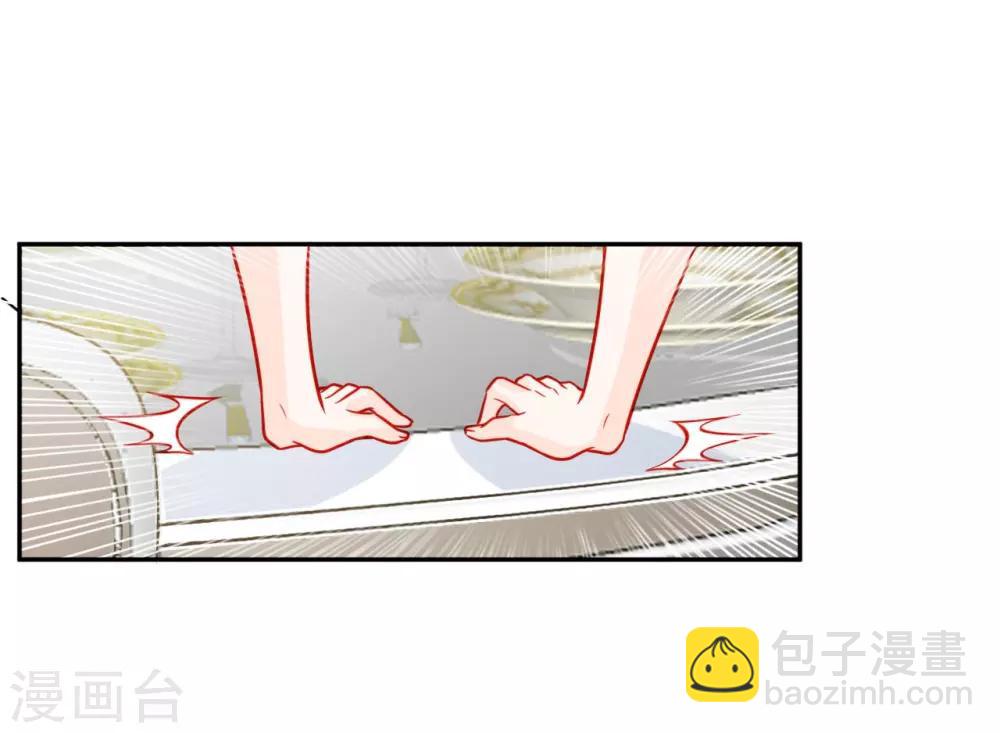 《修罗少爷太嚣张》第59话 第13页