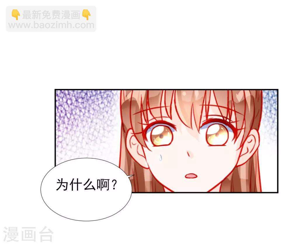 《修罗少爷太嚣张》第59话 第15页