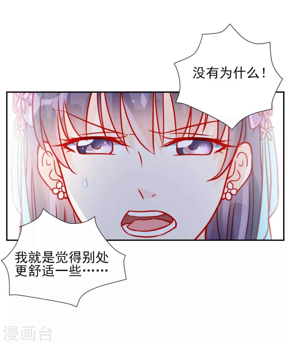 《修罗少爷太嚣张》第59话 第16页
