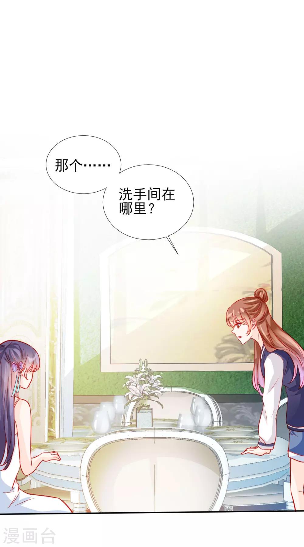《修罗少爷太嚣张》第59话 第22页