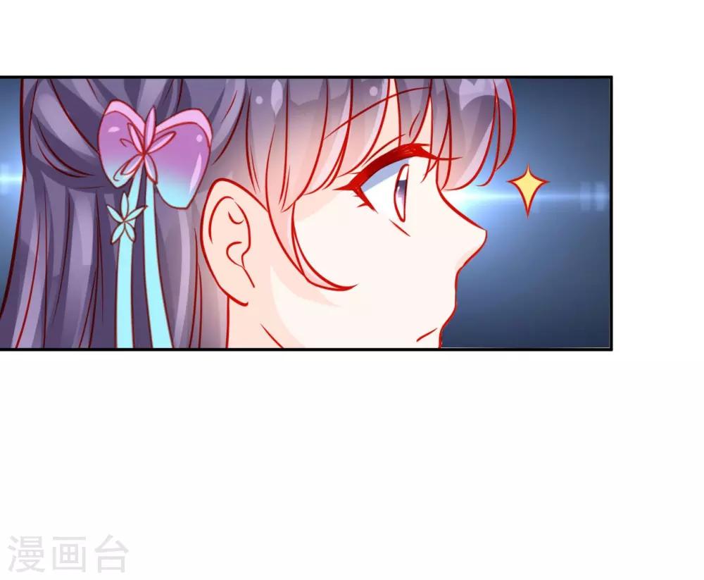 《修罗少爷太嚣张》第59话 第23页