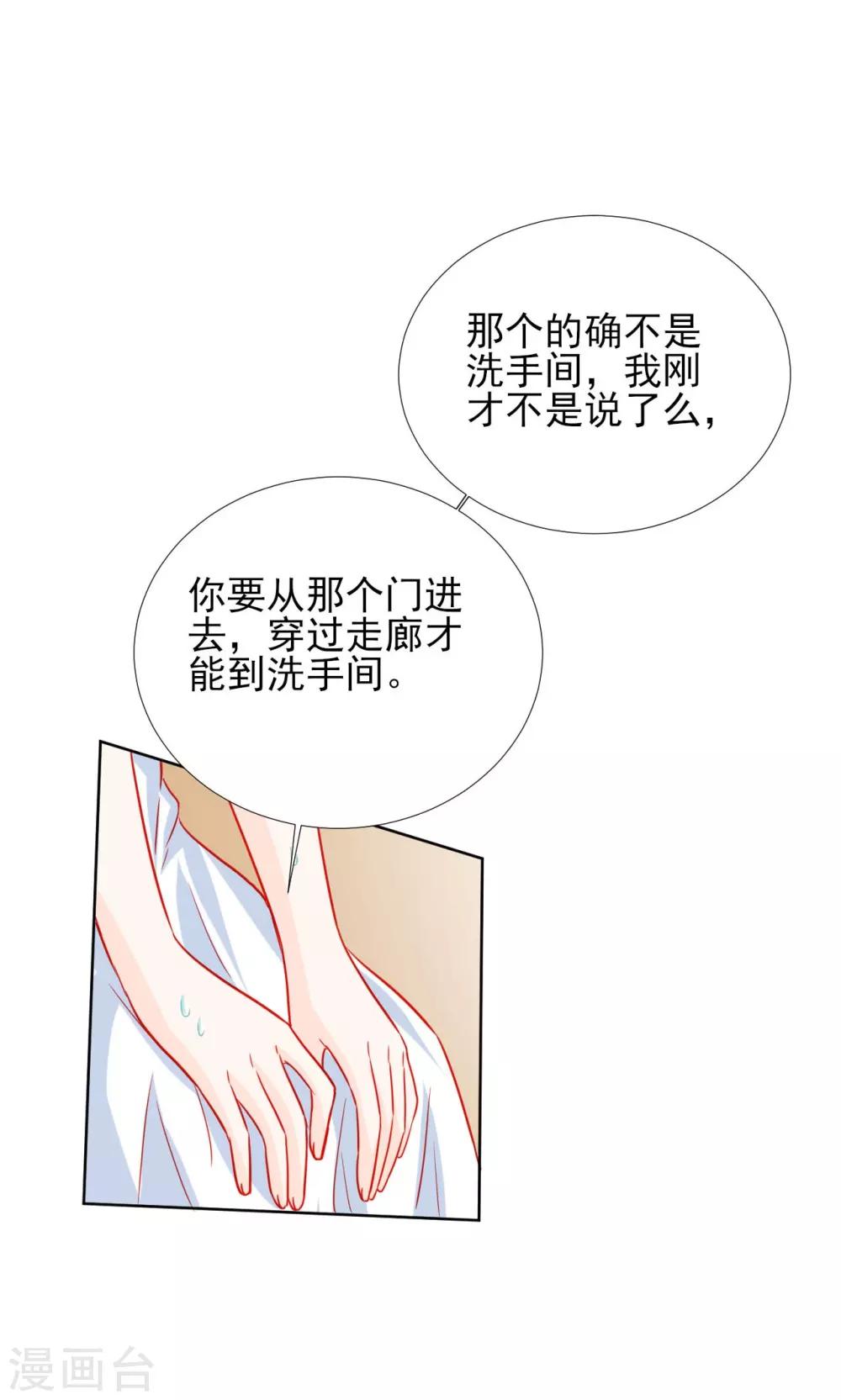 《修罗少爷太嚣张》第59话 第26页