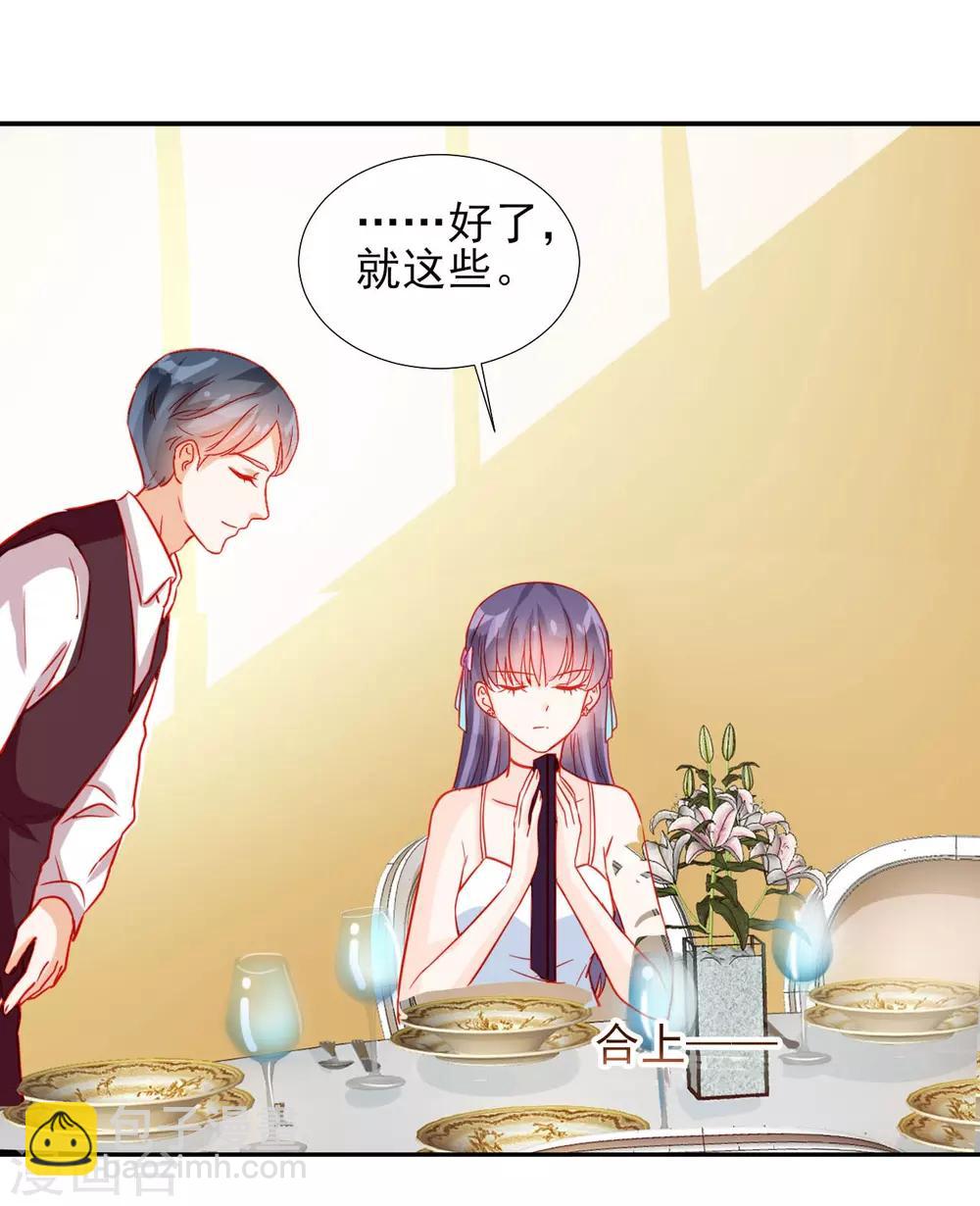 《修罗少爷太嚣张》第59话 第2页