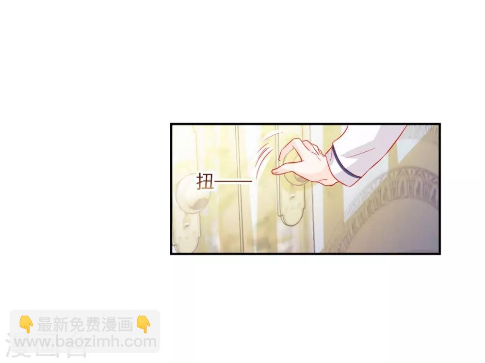 《修罗少爷太嚣张》第59话 第31页