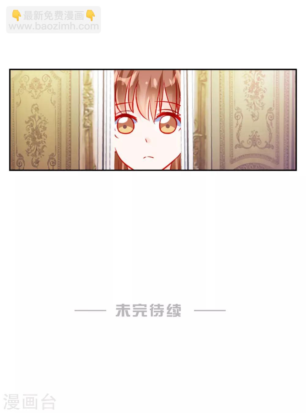 《修罗少爷太嚣张》第59话 第32页