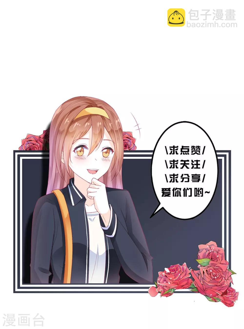 《修罗少爷太嚣张》第59话 第33页