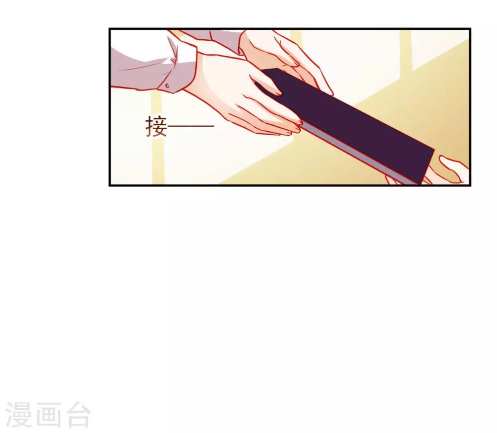《修罗少爷太嚣张》第59话 第3页