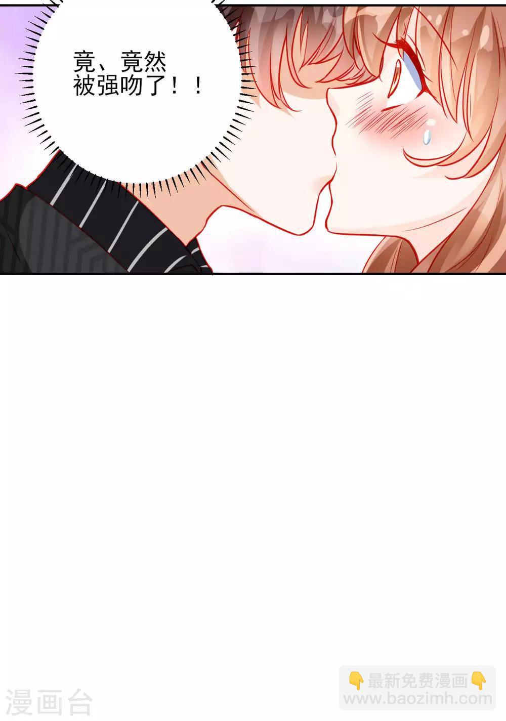 《修罗少爷太嚣张》第60话 第13页