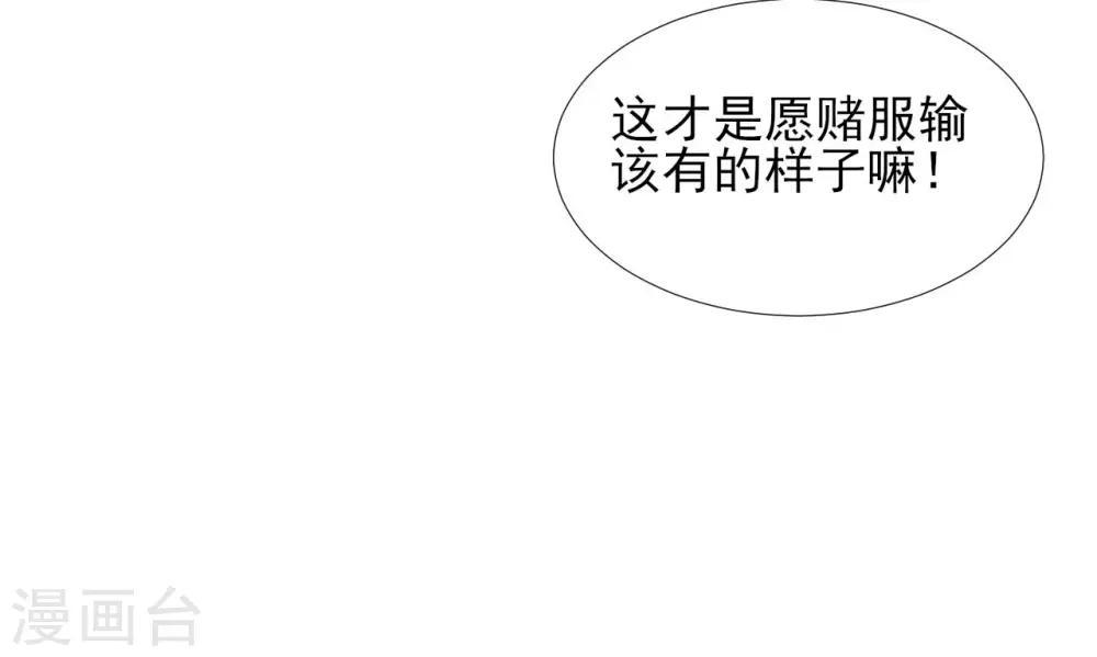 《修罗少爷太嚣张》第60话 第15页