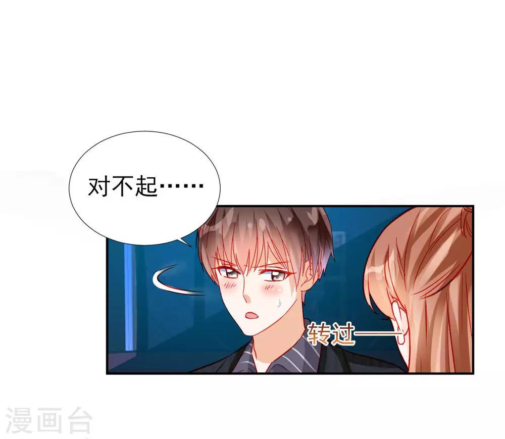 《修罗少爷太嚣张》第60话 第17页