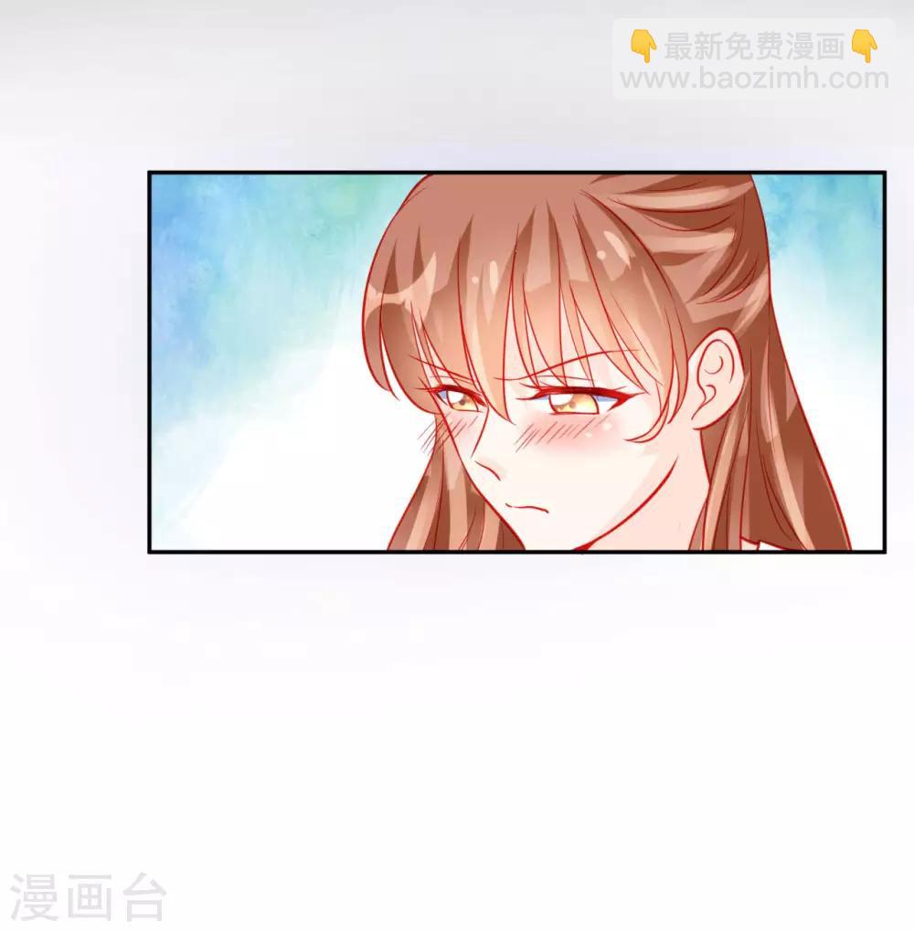 《修罗少爷太嚣张》第60话 第20页