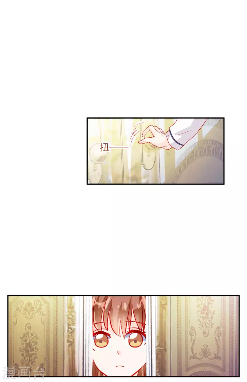 《修罗少爷太嚣张》第60话 第2页