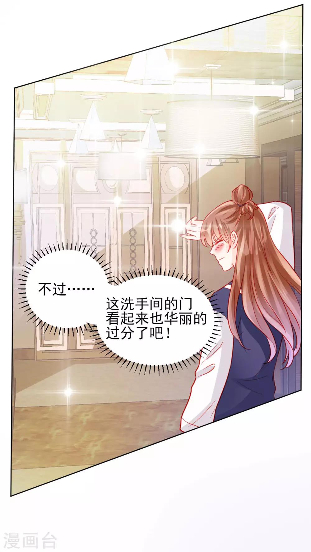 《修罗少爷太嚣张》第60话 第5页