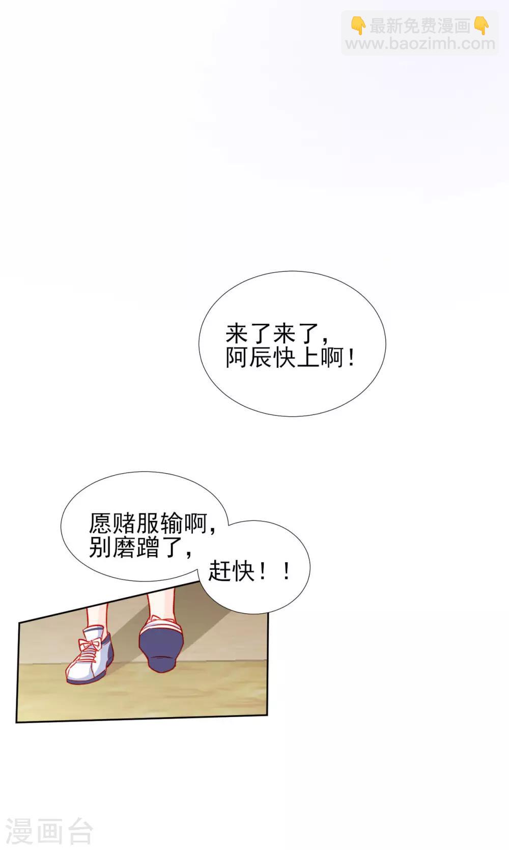 《修罗少爷太嚣张》第60话 第6页