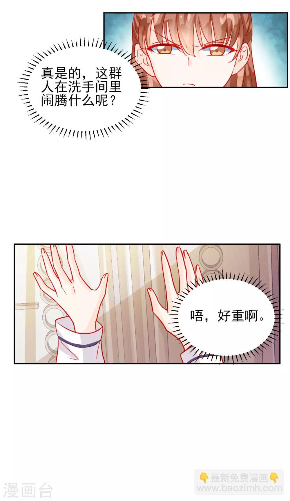 《修罗少爷太嚣张》第60话 第7页