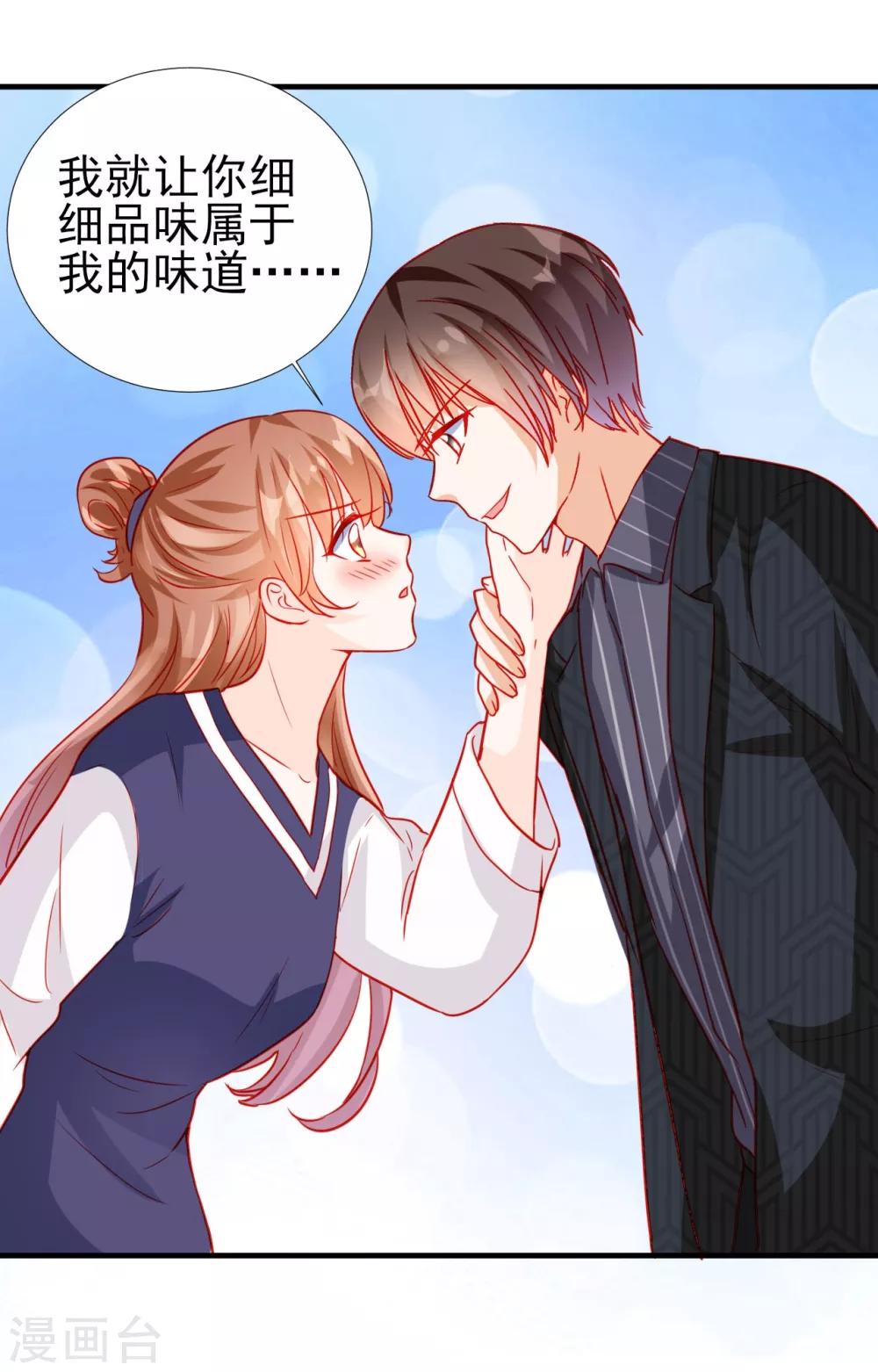 《修罗少爷太嚣张》第64话 第10页