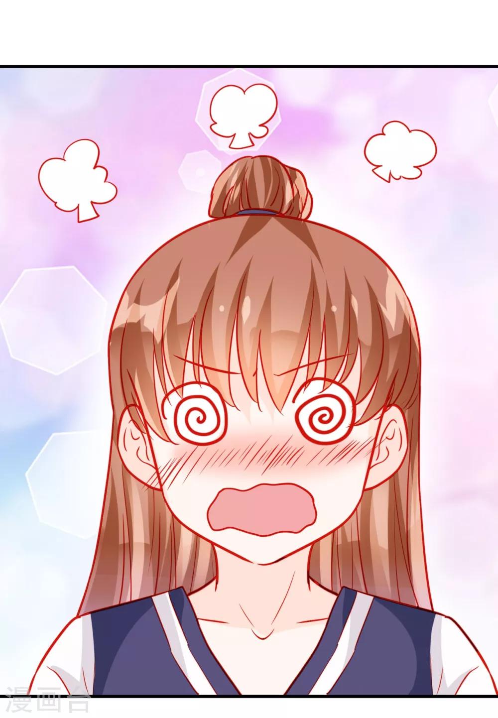 《修罗少爷太嚣张》第64话 第11页